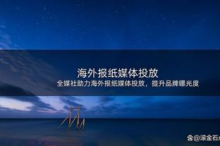 曼晚：曼联本场9人缺阵，本赛季已遭遇35次人员因伤病缺席